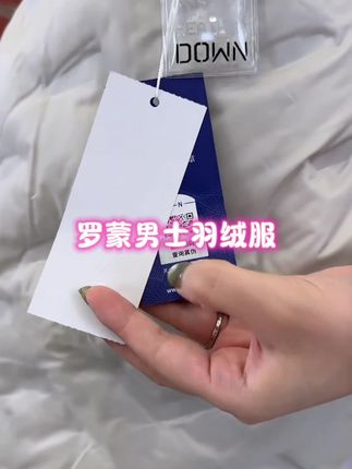 罗蒙冬季新款时尚羽绒服,穿上帅气又好看,品质嘎嘎好,保暖又舒适,放心拍放心穿!#冬季新款 #反季羽绒服 #时尚百搭