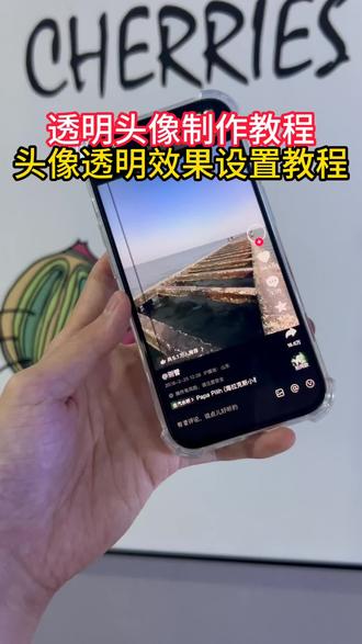 最近很火爆的透明头像设置教程来了
透明头像怎么设置
抖音透明头像自己能看到吗
头像怎么弄透明水印
#透明头像 #透明头像怎么设置 #醒门永存 #人类对醒图的开发不足百分之一 #醒图焚决的神
qq透明头像
透明头像原理
透明头像怎么弄无水印
透明头像怎么设置最简单
抖音透明头像设置了为什么还是白底
苹果手机换的看着是白色
透明头像教程安卓
抖音透明头像怎么弄
要用安卓手机换
微信透明头像教程
透明头像怎么设置苹果手机
头像怎么弄透明头像
抖音透明头像怎么设置教学
游戏透明头像
透明头像如何获取
透明头像教程
透明头像教程步骤
透明头像制作教程
透明头像怎么弄
抖音透明头像设置教程
抖音透明头像变白色了
头像怎么弄透明底的
透明头像怎么设置抖音
透明头像
抖音透明色头像怎么设置
微信透明头像
头像怎么弄透明的呢
头像怎么弄透明背景教程
抖音空白透明头像