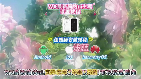 !U_Ce75f3Xv5ya! iMessage 气泡主题教程 微信官方主题设置 #imessage微信主题 #imessage气泡主题 #微信主题 #手机美化 #聊天界面美化