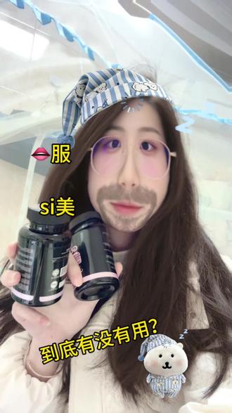 @沛垚🇬🇧口服司美🔗 内容太过真实 最近很火的🇬🇧口服真实测评感受#碎碎念 #日常分享 #内容过于真实 #司镁 #思美