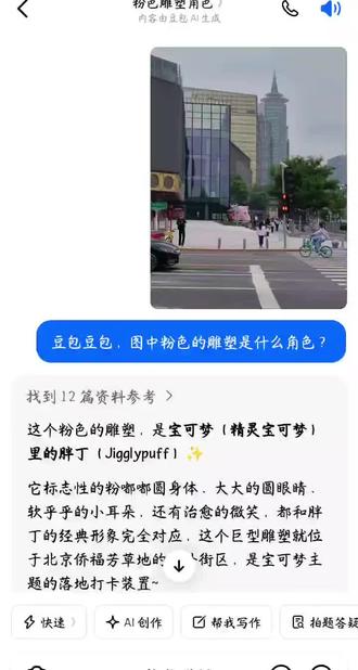 我用了8个问题终于停止了豆包的胡编乱造#ai聊天能有多离谱 #网络互动记录