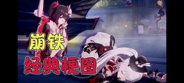 火花:看完后轻松绷住就很..你们懂吧 #崩坏星穹铁道 #如是众生欢笑不已 #火花 #砂金 #搬运工