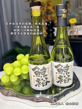 #在家怎么吃出仪式感 这么棒的清酒,你可一定要尝尝。赶紧收藏起来,下次遇到合适的场合,就选它,保证不会让你失望! #有点上头 #品酒 #与众不同 #正确的打开方式