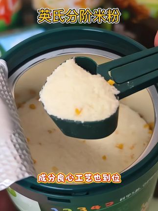#英氏米粉 这波羊毛赶紧来薅呀!宝宝的米粉选加铁的!英氏家的还复配了益生菌和维c!关键现在下单还有核桃油和豆豆毯!千万别错过#宝宝辅食#英氏米粉工厂