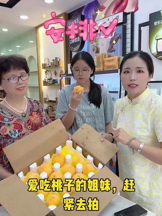 桃香满满,很甜很好吃 #锦绣黄桃 #我可真会买
