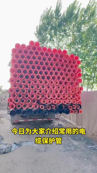 北京瑞丰碧源销售的联塑电缆保护管mpp电力管的规格型号#mpp电力管 #管材 #市政管道 #市政管网 #电缆保护管