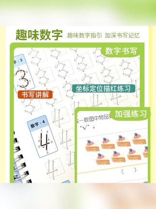 【凹槽控笔】坐标拼音孩子幼儿幼儿园3-6岁幼儿写字3-6岁练字帖 #幼儿园 #凹槽字帖 #练字 #字帖 #控笔训练