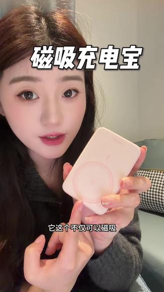 便携式磁吸充电宝小小一个 飞机,高铁都可以带#充电宝 #磁吸充电宝 #苹果充电宝无线磁吸