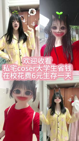 今天是运动会呀#日常 #vlog #省钱攻略 #二次元日常
