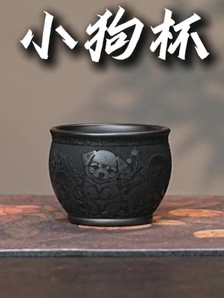 宜兴全手工紫砂茶具 原矿石黄泥料刻绘小狗紫砂主人杯#品茗杯 #喝茶 #茶具 #宜兴宜兴 #全手工制作