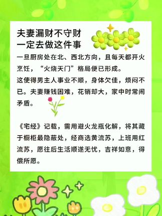 #国学文化 #国学智慧 #住宅有讲究 #老祖宗的智慧 #家居好物