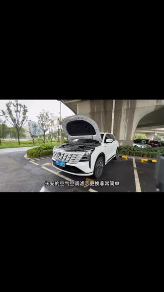 长安任何车型保养前,提前自己动手换一个空气滤芯和空调滤芯,安装非常简单#汽车知识 #长安汽车 #空气滤芯更换教程 #空调滤芯更换 #滤清器