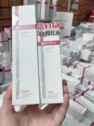 #薇诺娜修白瓶 #薇诺娜特护霜 #薇诺娜特护精华 #薇诺娜防晒 #薇诺娜特护套装