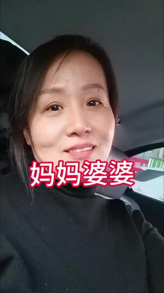 别人说:你咋这么瘦,妈妈说:带孩子累的,婆婆说:一顿吃那一丢丢饭能不瘦吗#妈妈就是妈妈,婆婆就是婆婆#生活感悟#人间清醒