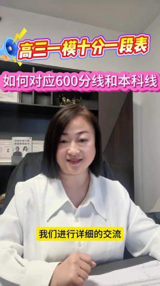大连高三一模分数换算#大连高三一模 #辽宁高考 #模考分数换算