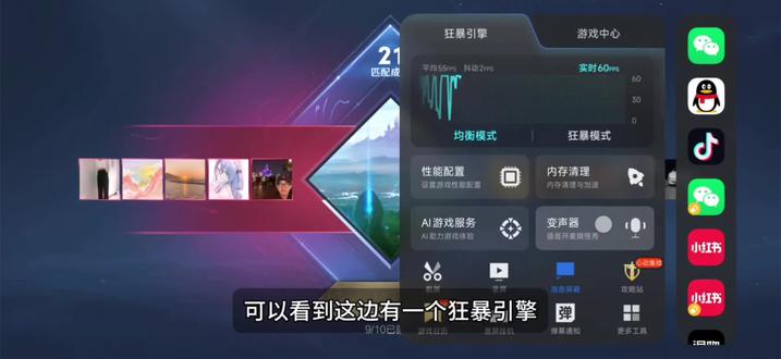 小米/红米手机 王者荣耀侧边栏 #小米手机 #王者荣耀 #澎湃os #小米手机玩游戏 其实游戏侧边栏一直有,除了基础的游戏提示,狂暴引擎,还有变声截图,游戏社区,显示触摸增强,窗口多开这些功能