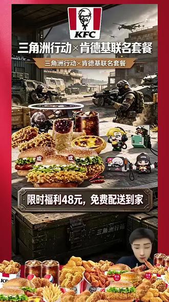 肯德基美味桶代下单!还送随机玩具哦!