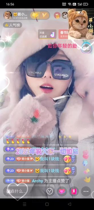 @🐱萌小猫🎤 耳机纯享版《如愿》#直播精彩回放 #2023祝大家兔然暴富