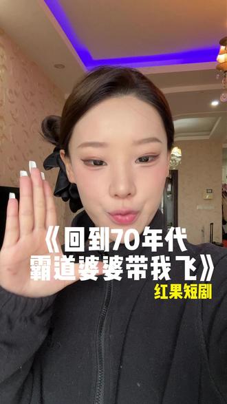 真正的“掌”公主来了#红果短剧 #热门短剧推荐 #热点宝 #内容过于真实 DR-T01-AC12