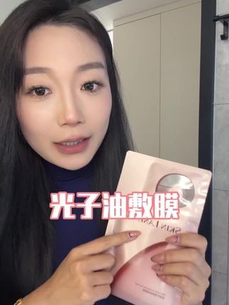 皮肤状态差的姐妹,这个油敷膜你就试试#护肤好物 #女生必备 #面膜推荐