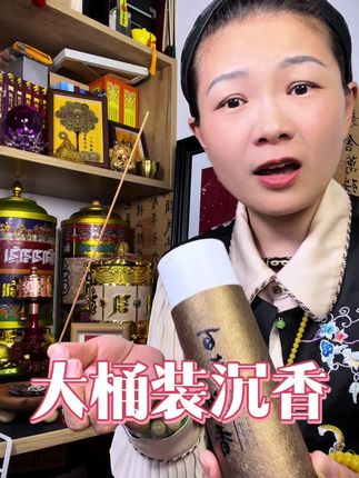 大桶装家用线香!在家里、在公司、在店里都可以点!#种草 #线香 #香#熏香 #香氛