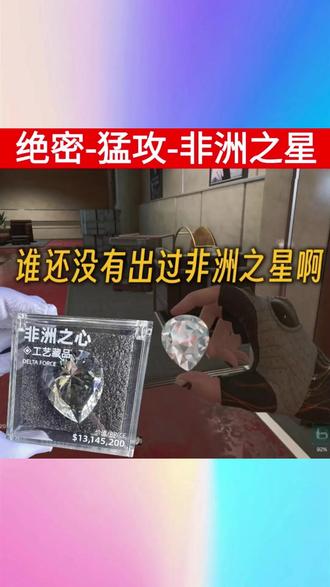 【官方正品】三角洲行动周边非洲之心星钻石大红 1:1 道具模型收藏 #三角洲行动周边 #非洲之心星钻石模型 #1 1 道具收藏 #大红钻石模型 #游戏周边收藏