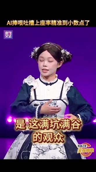 AI捧哏《重生之我的捧哏是AI》