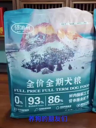佰滋利冻干粮,凭啥受泰迪博美的青睐? #佰滋利狗粮 #冻干粮 #泰迪 #博美 #鲜肉营养