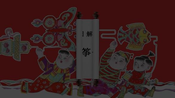 潍坊风筝基因解码-硬翅风筝金鱼制作技艺 #风筝 #制作过程 #非遗