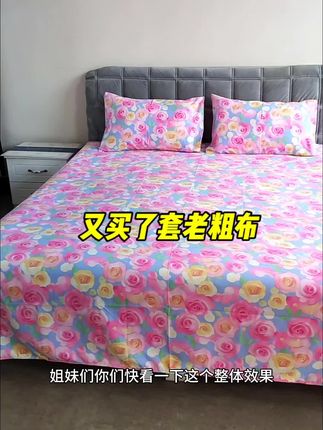 又给我妈买了套老粗布,睡在上面太舒服了,两套换着铺#老粗布三件套 #舒适透气又凉快