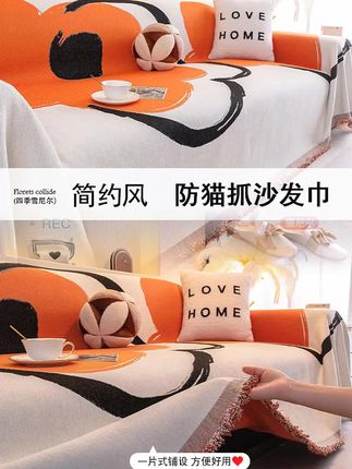 新款#加厚沙发垫 #雪尼尔沙发垫 #防猫抓 #一片式沙发巾 #四季通用沙发垫 沙发垫盖布巾