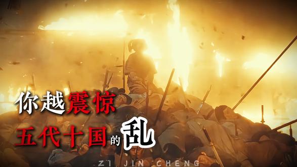 赵匡胤,他用一杯酒,赎买了整个时代的暴力逻辑! 地狱级乱世,人均恶魔。他却用一桌酒席,终结百年吃人规则,给中国立下文明新规矩。#太平年 #赵匡胤 #五代十国 #北宋 #历史知多少