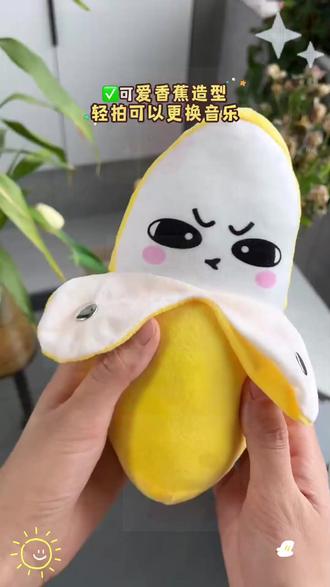兼至人体感应香蕉草莓节拍器毛绒玩偶趣味亲子互动玩具 #人体感应玩具 #亲子互动玩具 #毛绒玩偶 #趣味节拍器 #情侣互动礼物