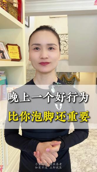 晚上一个好行为,比泡脚还重要#养护 #好物分享 #脚底按摩