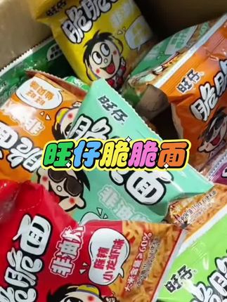 #旺仔脆脆面 #脆脆面 #脆脆面零食 #脆脆面测评 #脆脆面推荐 这个旺仔脆脆面真的巨好吃