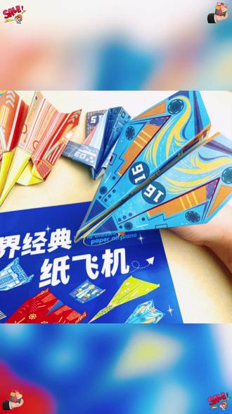 小朋友喜欢的折纸飞机来了,各式各样的机型让孩子爱不释手,孩子再也不玩手机了! #纸飞机 #折纸 #折纸飞机 #亲子手工
