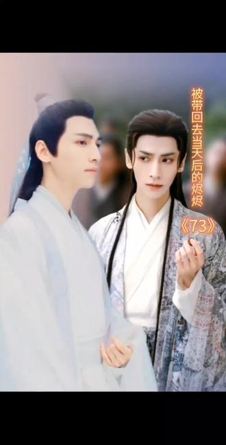 罗云熙水仙(73)被带回去当天后的烬烬