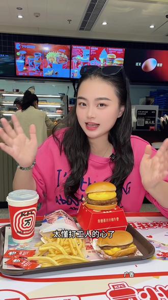 肯德基新品熔岩蛋包汁汁和牛堡一定要过来尝,太好吃了#肯德基新品 #工作餐吃什么 #肯德基隐藏吃法 #炸鸡汉堡 #肯德基