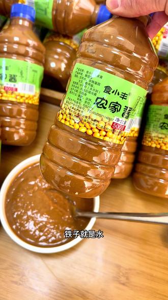 纯手工东北农家酱 新酱有臭香味#抖音美食推荐官 #大酱 #东北大酱 #农家酱 #东北蘸酱菜