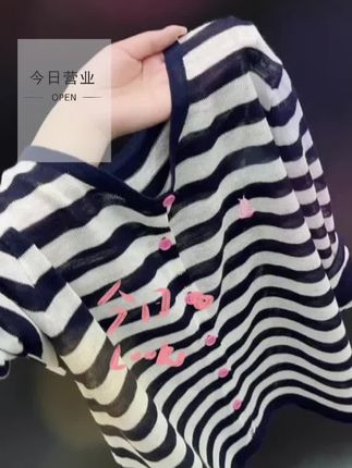 #面料柔软亲肤 #条纹控 #女装 #谁穿谁好看 #上衣穿搭
