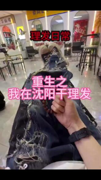 干干干#美发日常 #美发人 #理发店日常 #理发店的故事 #抖音二创激励计划 @抖音 @抖音小助手 @抖音创作灵感 @抖音媒体内容优推官