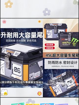 摩托车大容量后备箱踏板车电动车行李箱大号通用箱子非铝合金尾箱