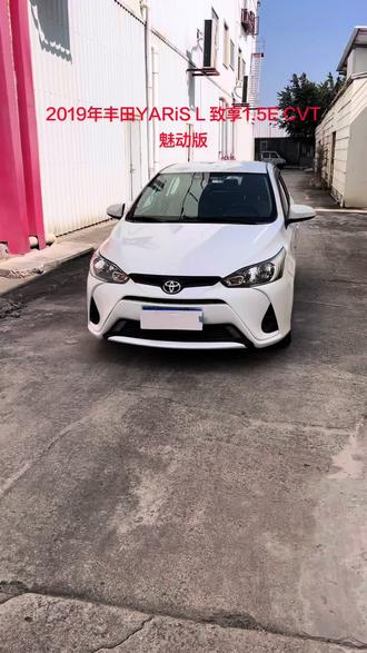 2019年丰田YARiS L 致享1.5E CVT魅动版;升级大屏影音系统+倒车影像,经典绒布座椅,丰田7NR双VVT-i 1.5L发动机,丰田经典省油代步车,支持置换按揭零售付低首付#丰田致享 #精品代步车 #公里数少的车 #丰田代步车 #卖车的胖子