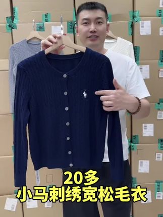 #百搭上衣 #针织衫 #毛衣 #开衫 #毛衣推荐
