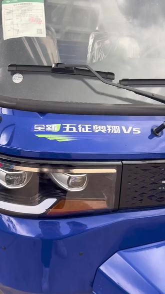 五征奥翔V5 #柴油三轮车 #看车 #五征#三农