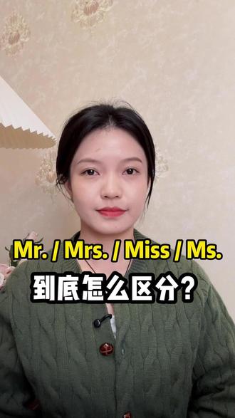 ms女士发音怎么读-抖音