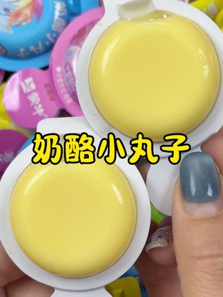 家里有孩子的,赶紧备上这款蒙牛奶酪小丸子#强烈推荐 #划算 #蒙牛 #这也太好吃了 #奶酪