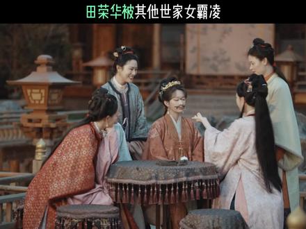 人前显贵就得人后受罪#家业 #杨紫 #李桢 #电视剧