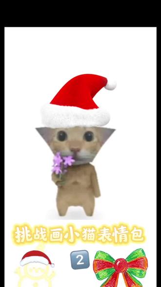 挑战画网络爆火小猫表情包2️⃣#可爱萌宠 #小猫咪 #绘画教程 #小猫表情包