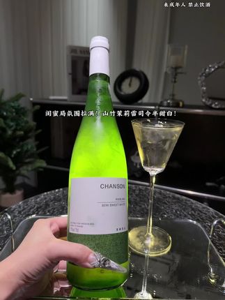 微醺不醉的真雷司令,好喝不贵还显品味!山竹那种软糯的清甜,混着雷司令的苹果香,后调还有一丝茉莉花香打底……口感巨顺,不酸不涩!11度微醺快乐水,配上小蛋糕,能聊一晚上!快冲!#葡萄酒 #故事与酒 #雷司令 #微醺时刻 #仙女都在喝什么